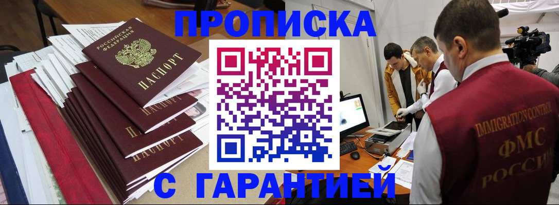 регистрация в Кстово