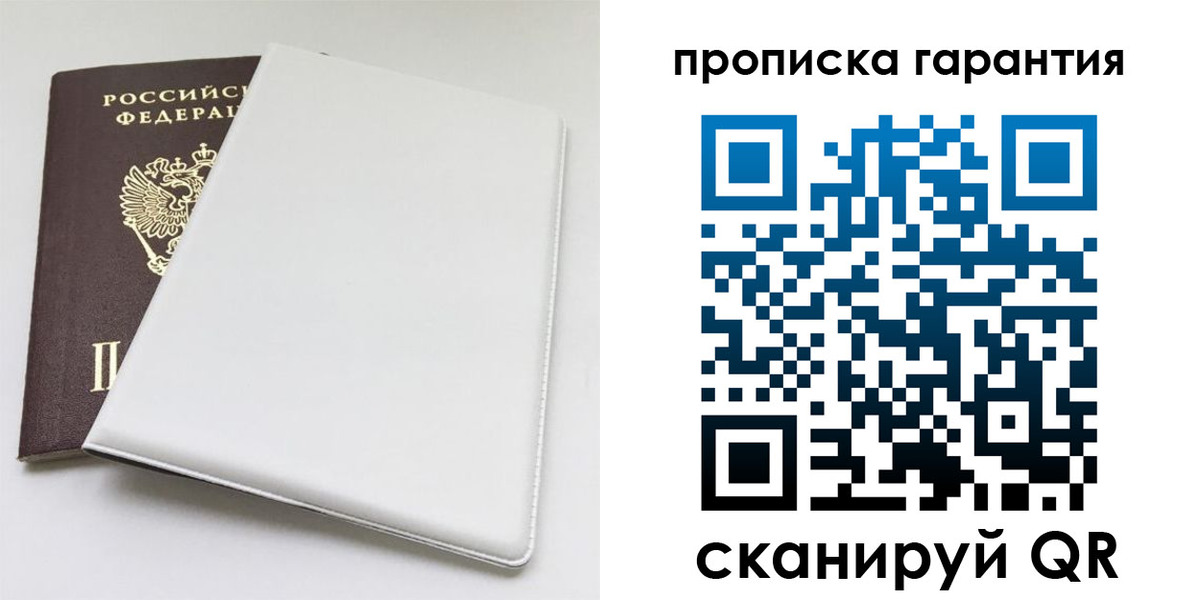 временная регистрация гарантия в Кстово