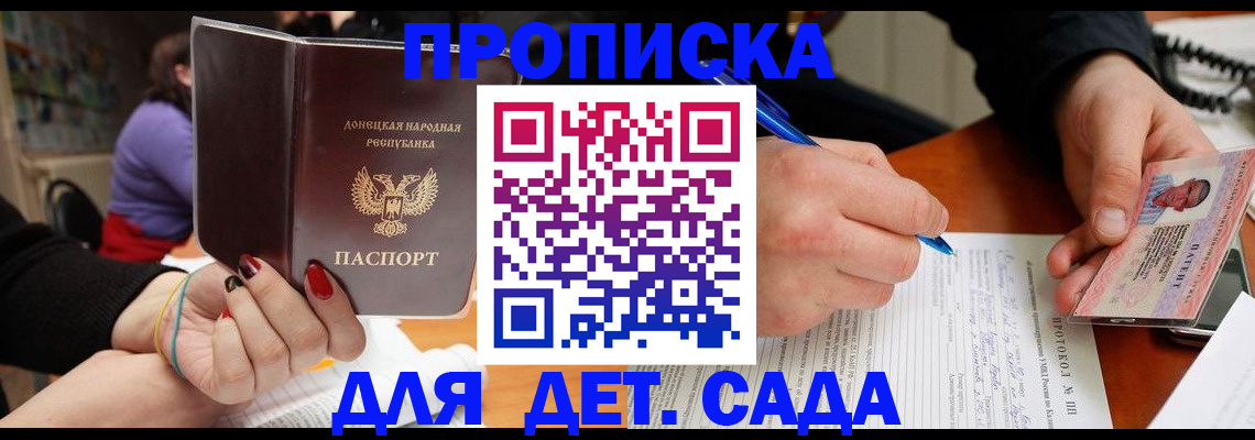 прописка от собственника в Кстово