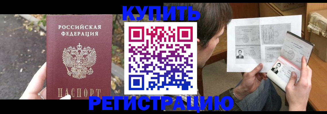 временная регистрация поиск в Кстово