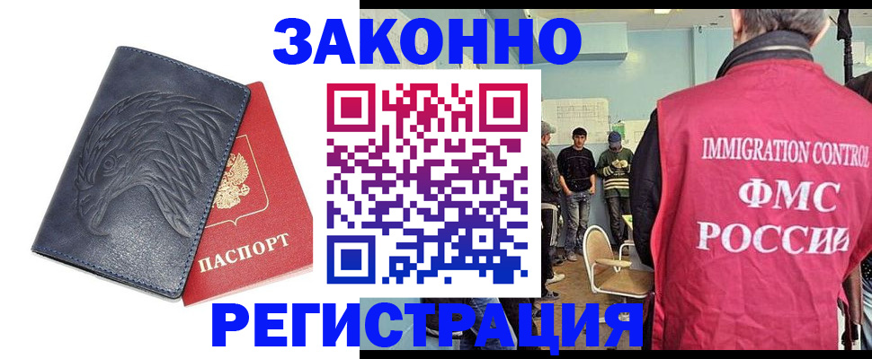 прописка паспорт в Кстово