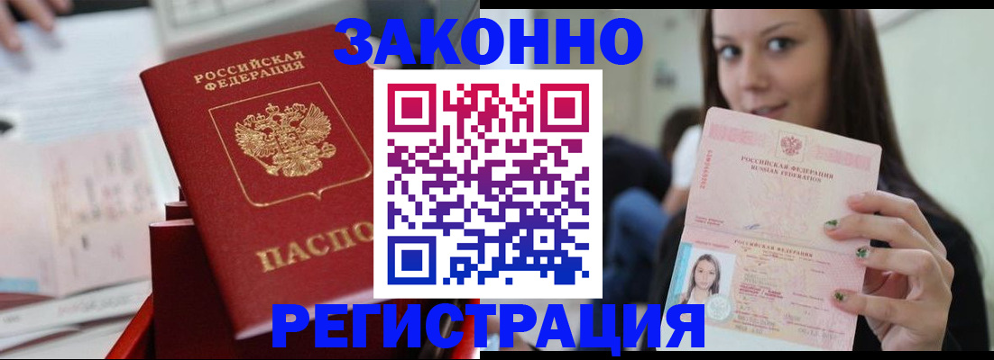 прописка иностранных граждан в Кстово