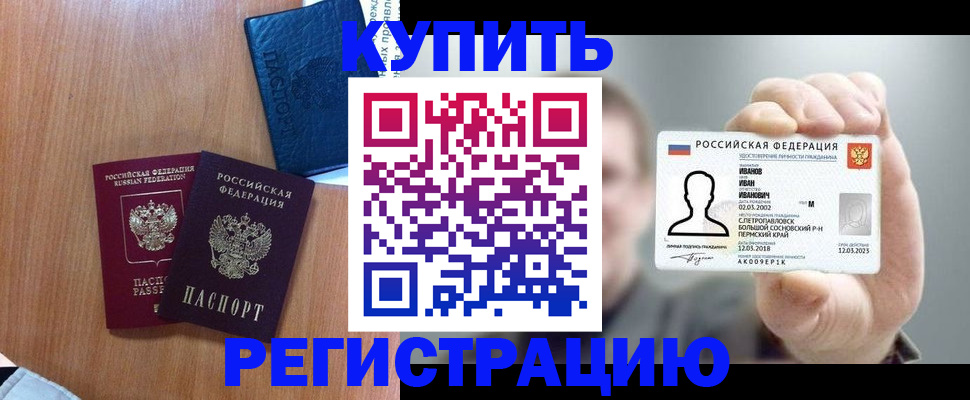 временная регистрация для всех в Кстово