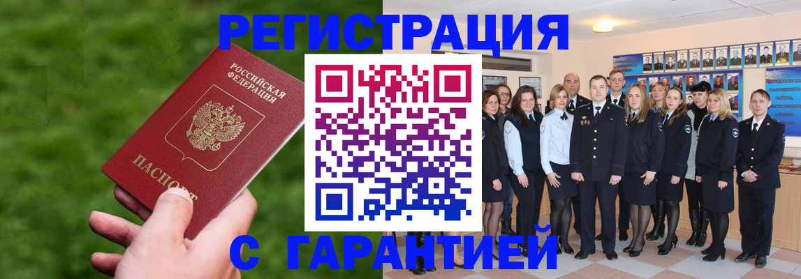 прописка для школы в Кстово