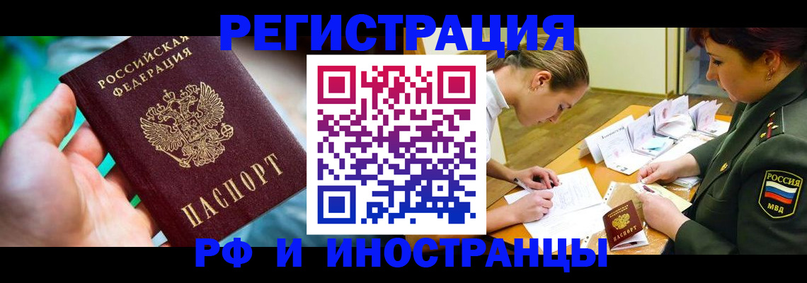 прописка в квартире в Кстово