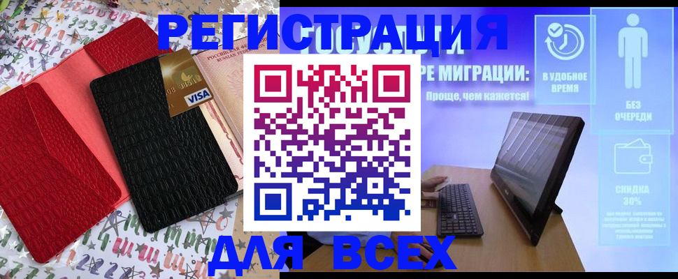 регистрация для дет. сада в Кстово