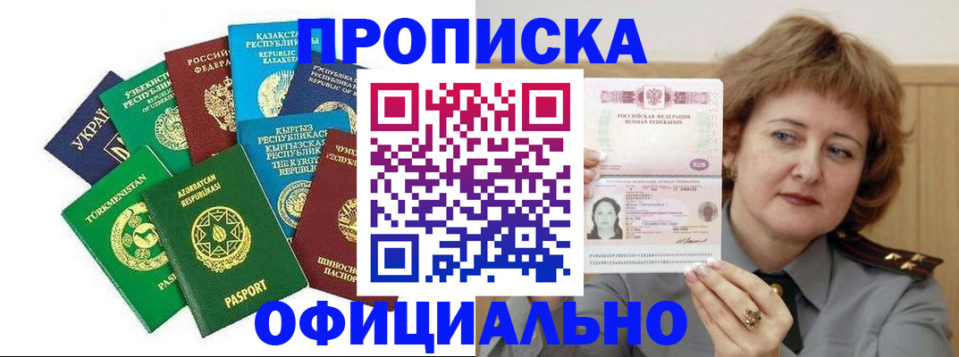 временная регистрация недорого в Кстово